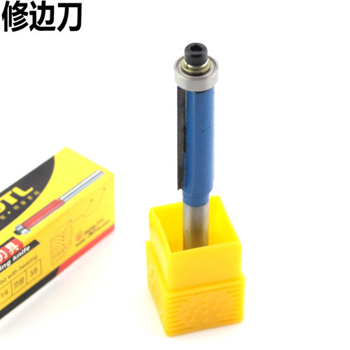 澳特利1/4修边刀木工铣刀 雕刻刀直刀雕刻机刀具木铣刀开槽刀头