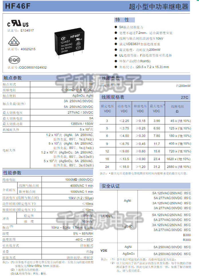 HF46F-24-HS1宏发继电器5A250VAC G5NB-1A-E-24VDC AC5N-S-DC24V