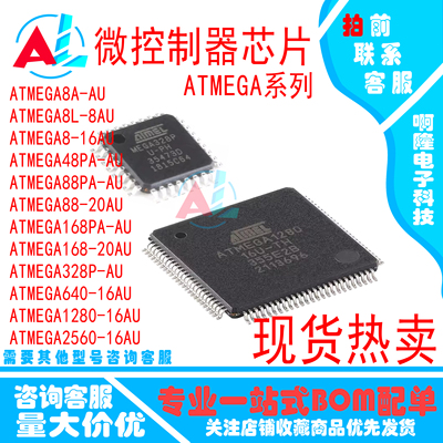 ATMEGA8L-8AU 8/48/88/168/328P A PA L 640/1280/2560-AU -16AU