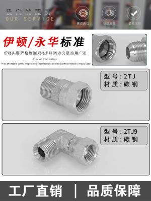 高压油管接头美制内活接直通2TJ内锥C型英制ZG外螺纹直接2TJ9弯头