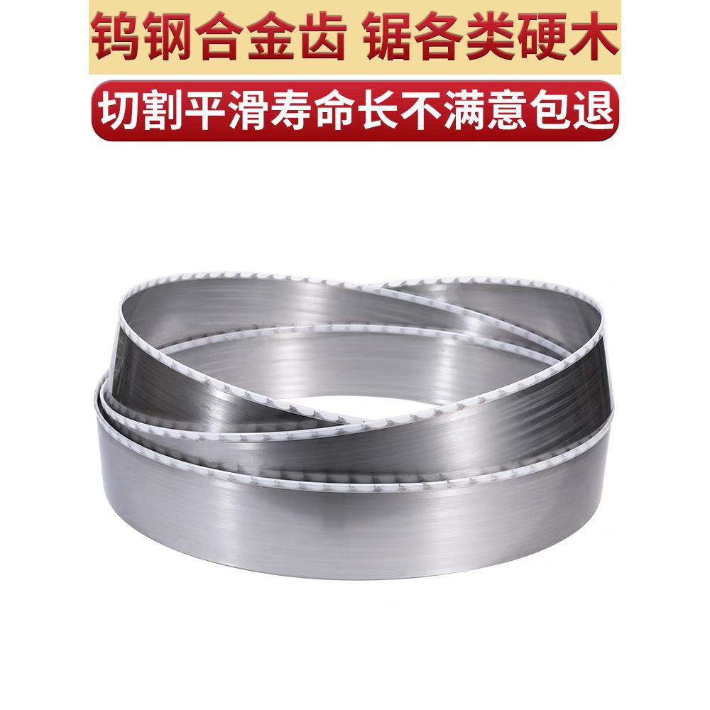 合金带锯条木工专用立式卧式硬木红木锯条厂家直销硬质加气块锯条