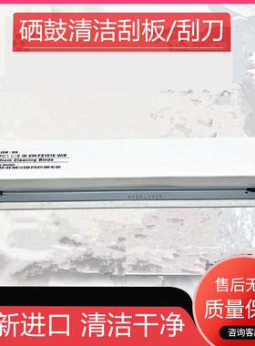 京瓷 M2030DN 2530DN 2035DN 2535DN P2035D 2135D 2135DN 鼓刮板