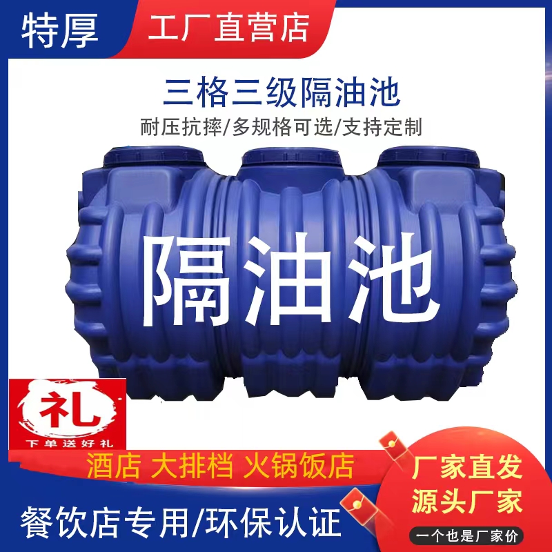 隔油池地埋式三级水分离