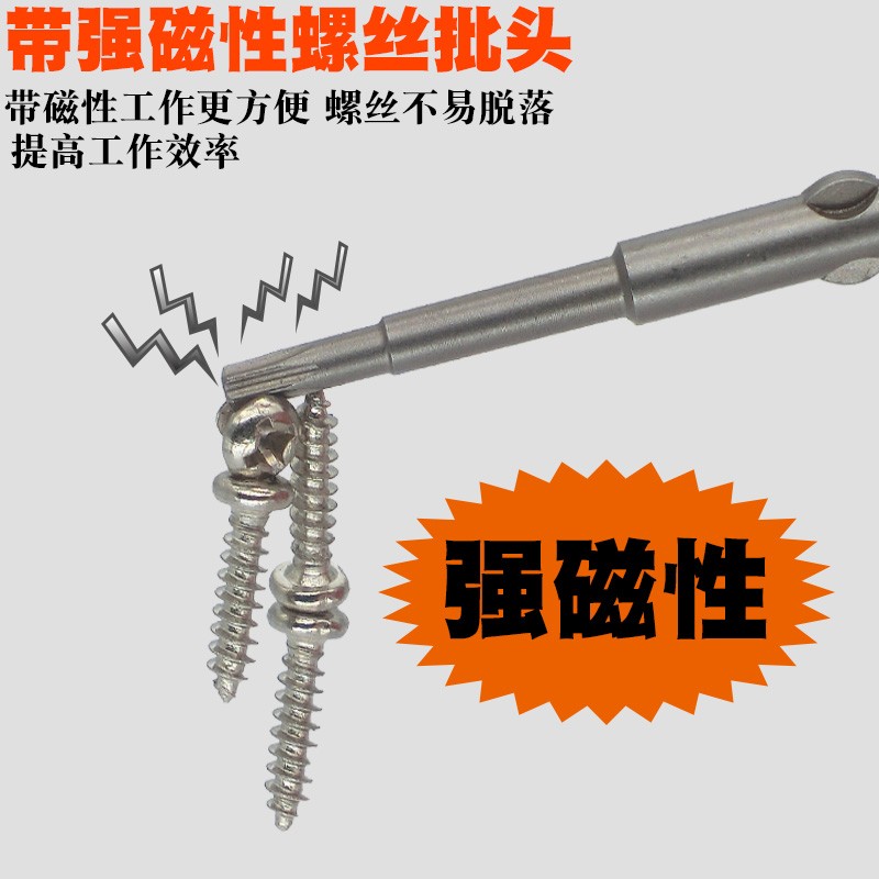 电动螺丝刀起子头批咀梅