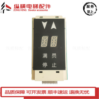 西子奥的斯电梯外呼显示