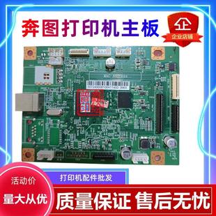 M6506 适用于 6600 M6550 M6508震旦AD220MC接口板 奔图M6500主板