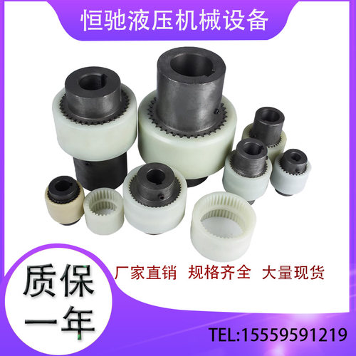 内齿型联轴器尼龙套连油