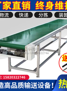 小型输送机快递物流食品加工输送设备配套一体化流水生产金属传送