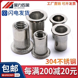 304不锈钢平头拉铆螺母GB/T17880.1沉头拉帽加长厚板用拉卯母通孔
