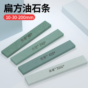 3000精磨抛光修整砂光打磨磨刀石 200mm扁形条砂条2000 油石30