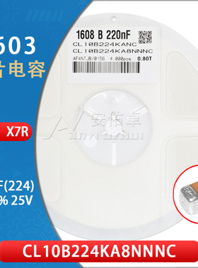 0603贴片电容 224K 25V 220nF ±10% CL10B224KA8NNNC 材质X7R