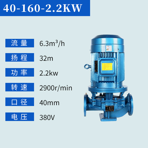 全新IRG立式管道离心泵ISG冷热水管道增压泵锅炉热水循环泵工包邮