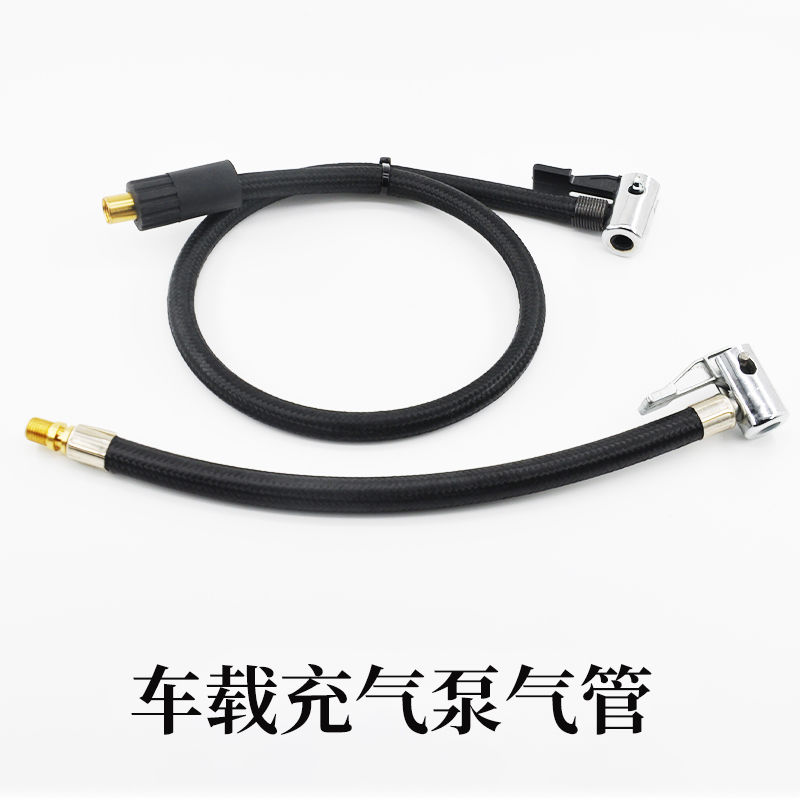 打气泵软管车载充接头汽