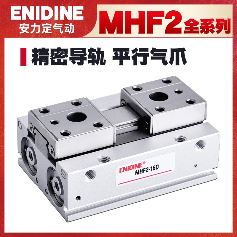 滑台气动手指气缸MHF2-8D/12D16D20D/D1/D2薄型平行气爪DR/1R/2R