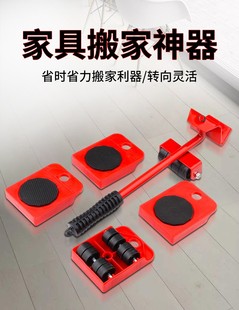挪床脚神器便携省力搬家具移动搬家利器万向轮滑轮底座搬重物工具