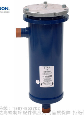 EMERSON/艾默生过滤筒STAS-485T 487T 489T 4811T 4813T 4817SV