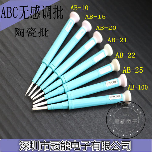 包邮原装ABC艾贝斯防静电绝缘螺丝刀 无感陶瓷调批AB-10/15/20/21