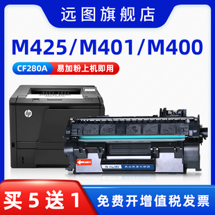 pro400打印机墨盒M40 CE505A 远图适用惠普hp2055d硒鼓cf280a 80A