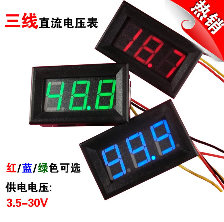 三线直流电压表头 0.56寸LED数字电压表 DC 0V-30.0V 带反接保护