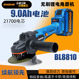 小虎BL8810无刷大功率打磨机多功能充电角磨机锂电手磨机手砂轮机