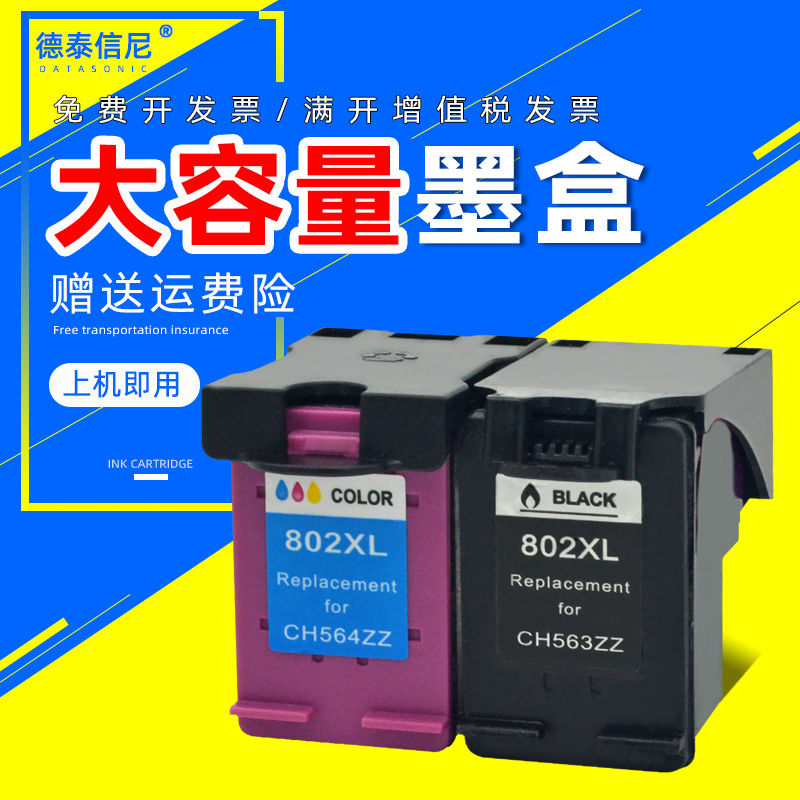 DAT 适用惠普HP Deskjet 1050 1050A彩色喷墨打印机墨盒hp1051 10