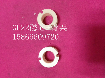 罐型GU22磁芯+罐型GU22骨架一套 G22磁芯