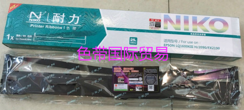 耐力色带适用于EPSON LQ1600K3H/2090/FX2190 LQ1600KIIIH色带架