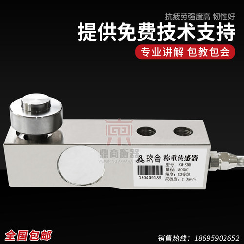金威士搅拌站称重传感器