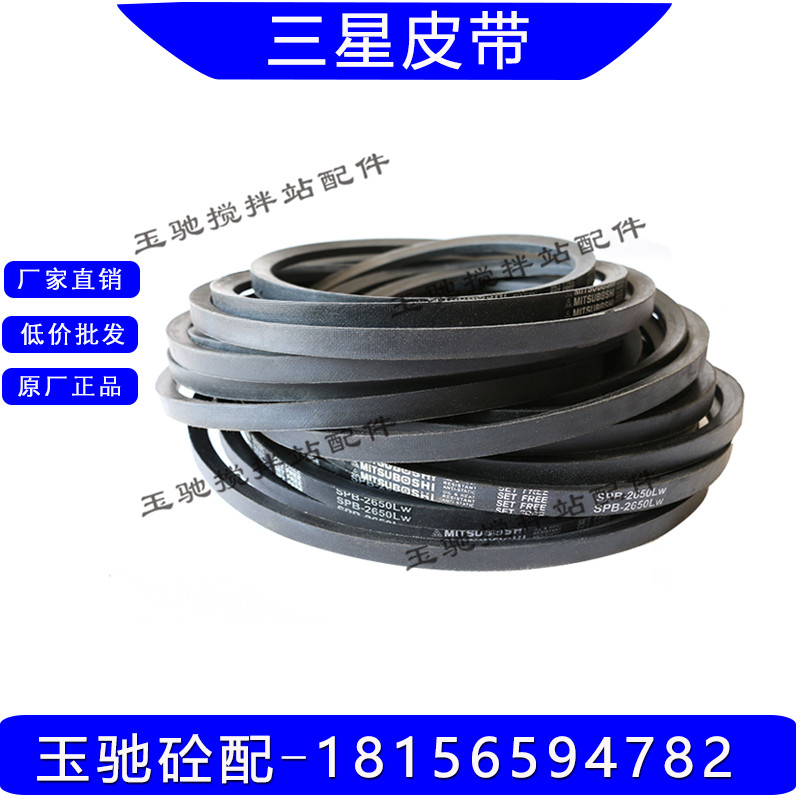 仕高玛SICOMA三角带/仕高玛主机皮带/搅拌机三角带SPB2240 2360