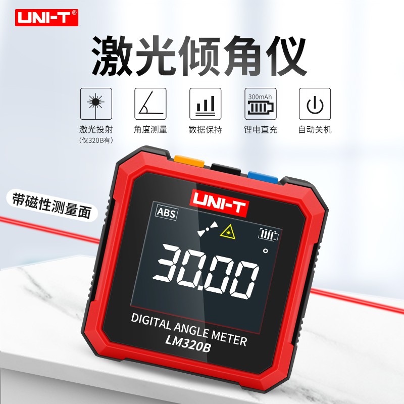 优利德LM320A/B高精度数显倾角仪迷你激光电子水平仪量角度带磁铁