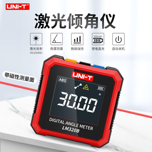 优利德LM320A/B高精度数显倾角仪迷你激光电子水平仪量角度带磁铁