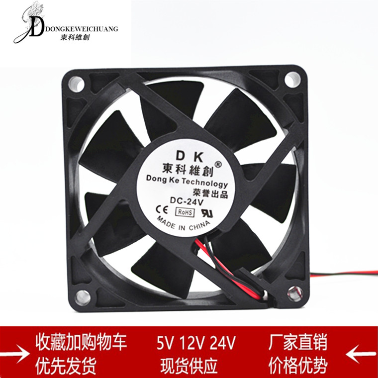 全新DC 7025 5V 12V 24V 7CM厘米 70*25MM USB电源变频 散热风扇