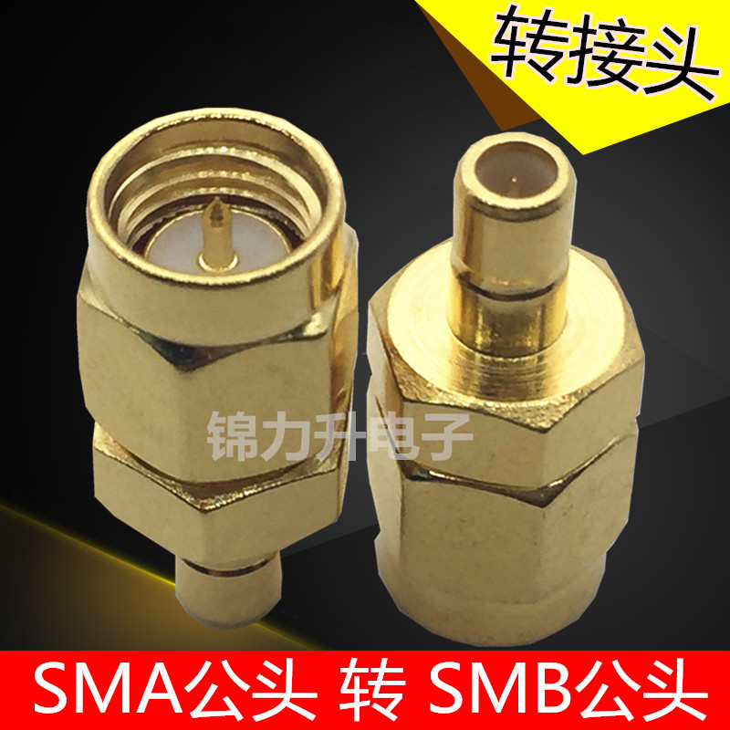 射频头同轴转接公连器线