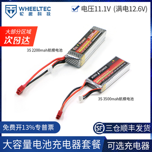 3S 3500mah大容量电池套件 12V 智能小车专用电池2200mah电池
