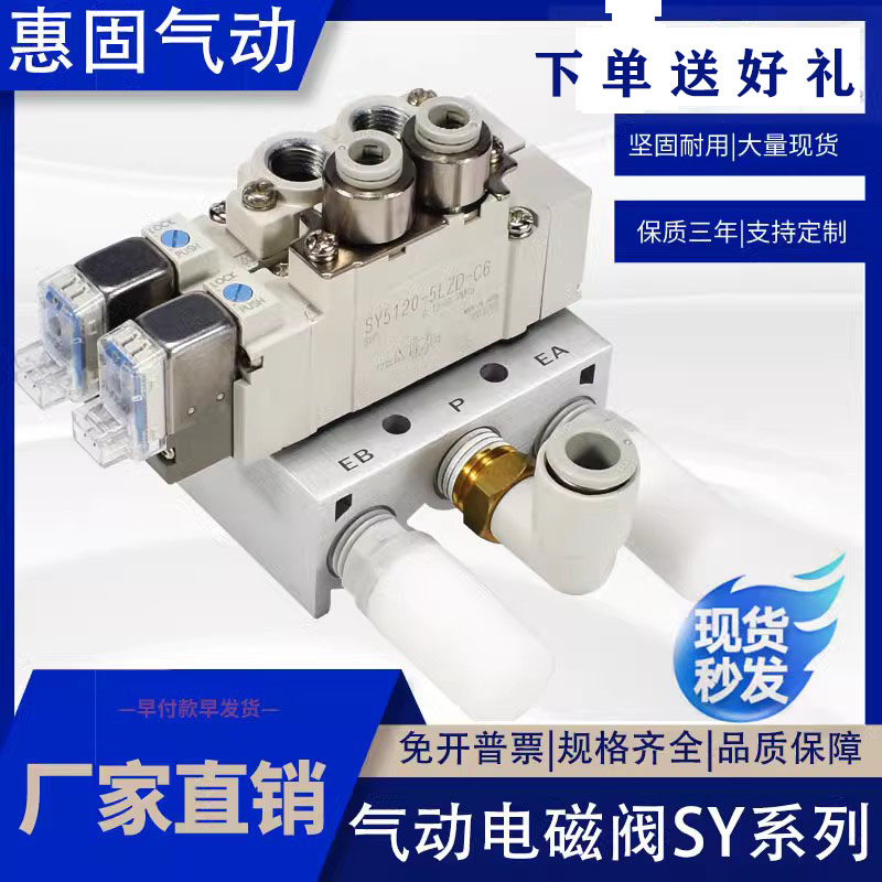 SMC型电磁阀 SY7120-3D/4D/5D/6D DZ DD DZE DZD-02/C8/C10-F1/F2
