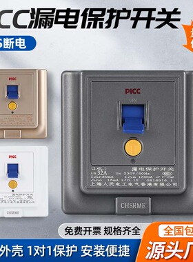 灰色2p3p家用电热水器空调漏电保护开关防水断路器86型32a40a