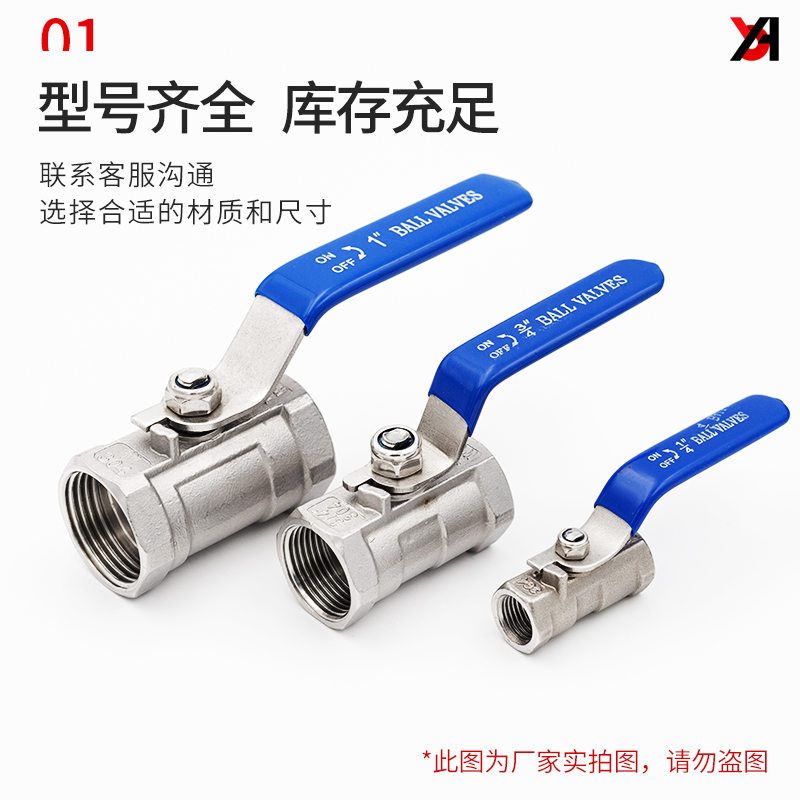 不锈钢一片式球阀四六分