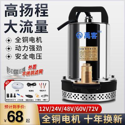 直流潜水泵花园浇菜灌溉