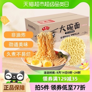罗锦记大碗面条挂面整箱1500g*1箱鸡蛋拉面非油炸竹升方便面速食