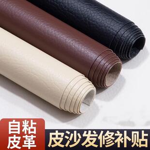 皮椅子修补贴沙发皮革皮子修复贴纸自粘皮革贴补丁贴布汽车补皮贴