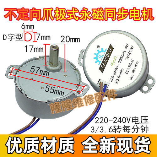 空调扇水冷风扇摆页电机TYJ50-8爪极式永磁同步电动机马达半圆D轴