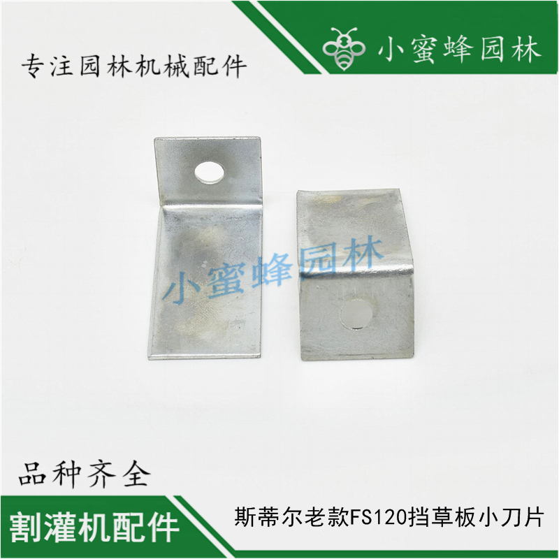 斯蒂尔割灌老款打草机挡