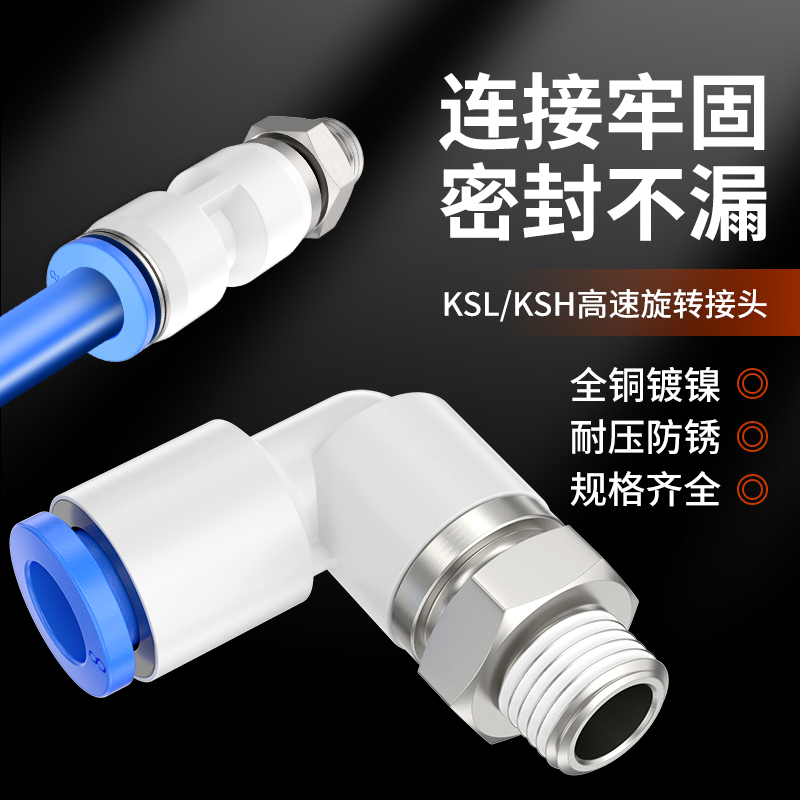 高速旋转接头气动度万向