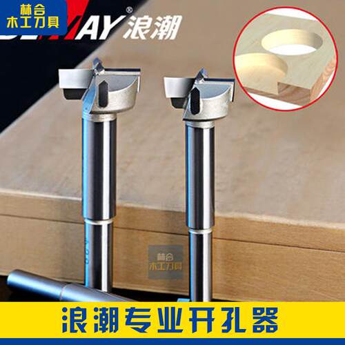 浪潮开口器木门头工具槽