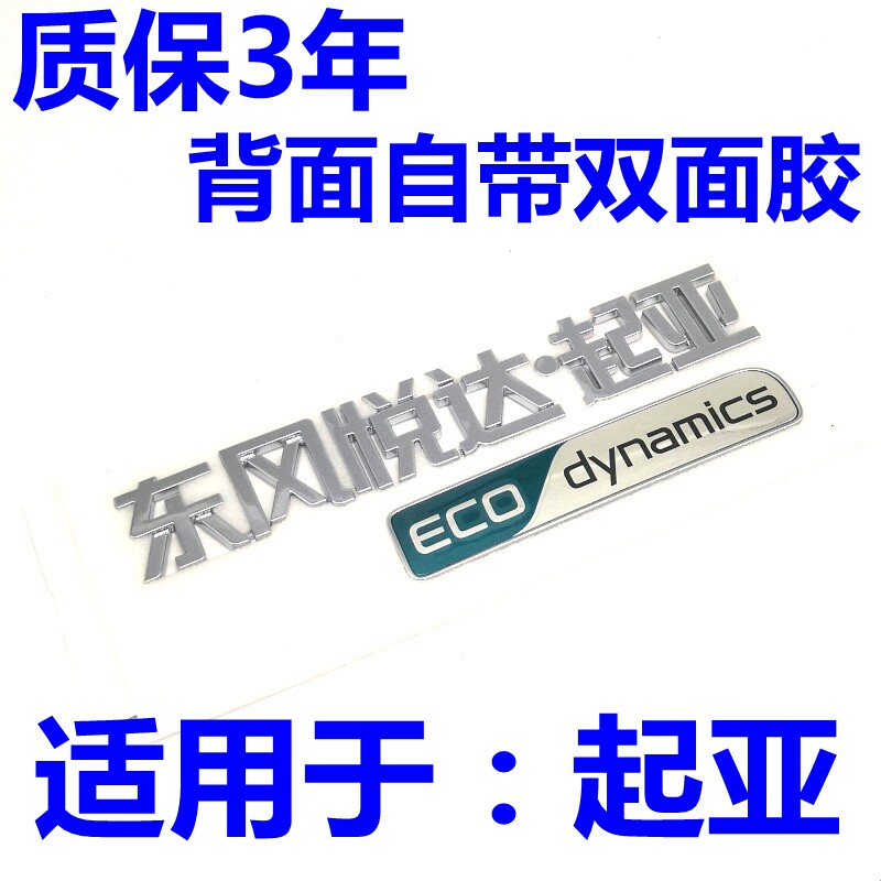 适用于起亚新K2KXcrossKX3 焕驰KX5后备箱盖字标英文字母个性车标