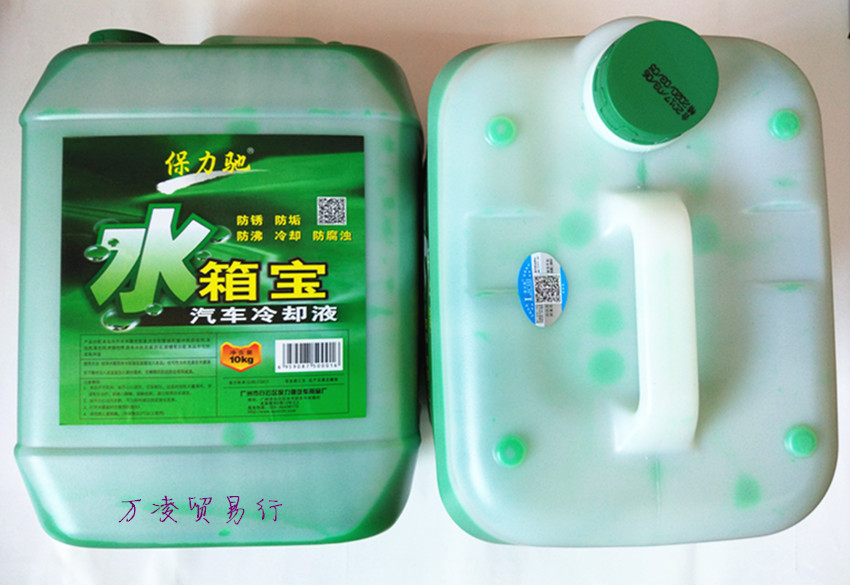 保力驰水箱宝冷却防冻液