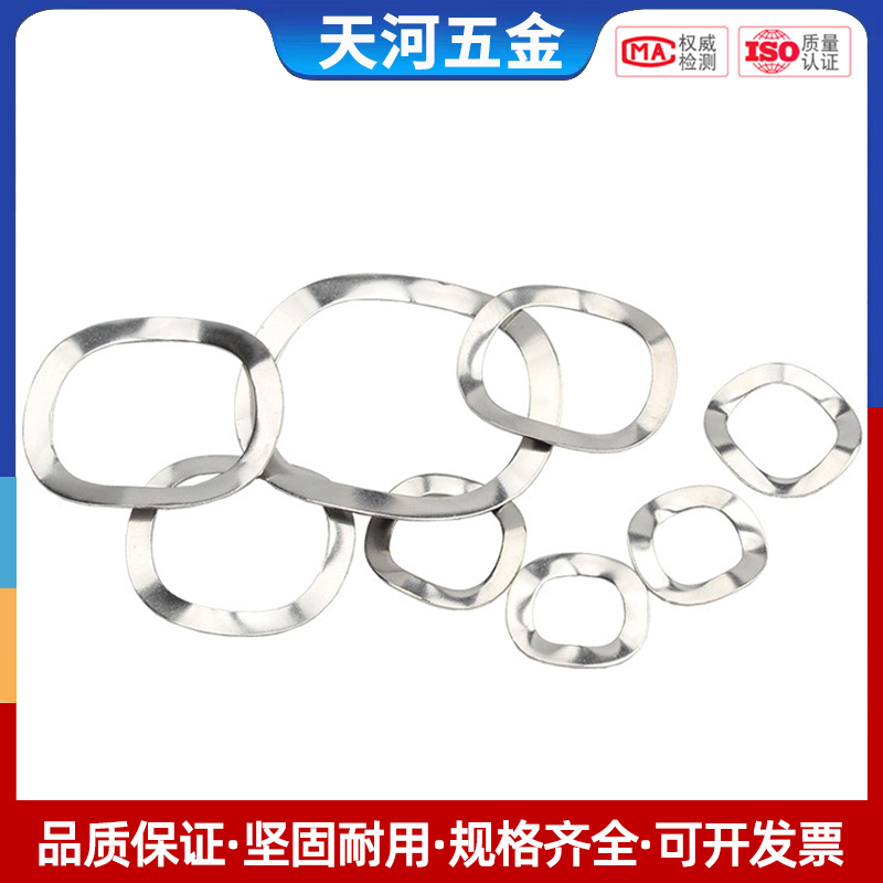 不锈钢三波峰垫圈形弹簧