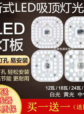 乚ed照明灯灯芯灯盘吸顶灯芯乚吸灯卫生间灯管灯具厨房自吸灯带