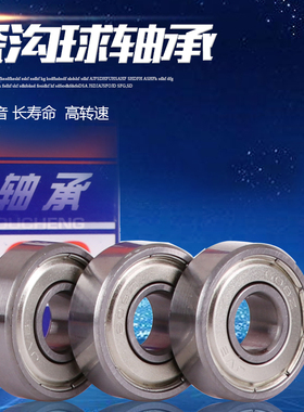 捷威微型小轴承6700 6701 6702 6703 6704 6705 6706 6707 6707Z