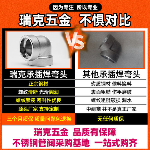 不锈钢承插焊弯头耐高压
